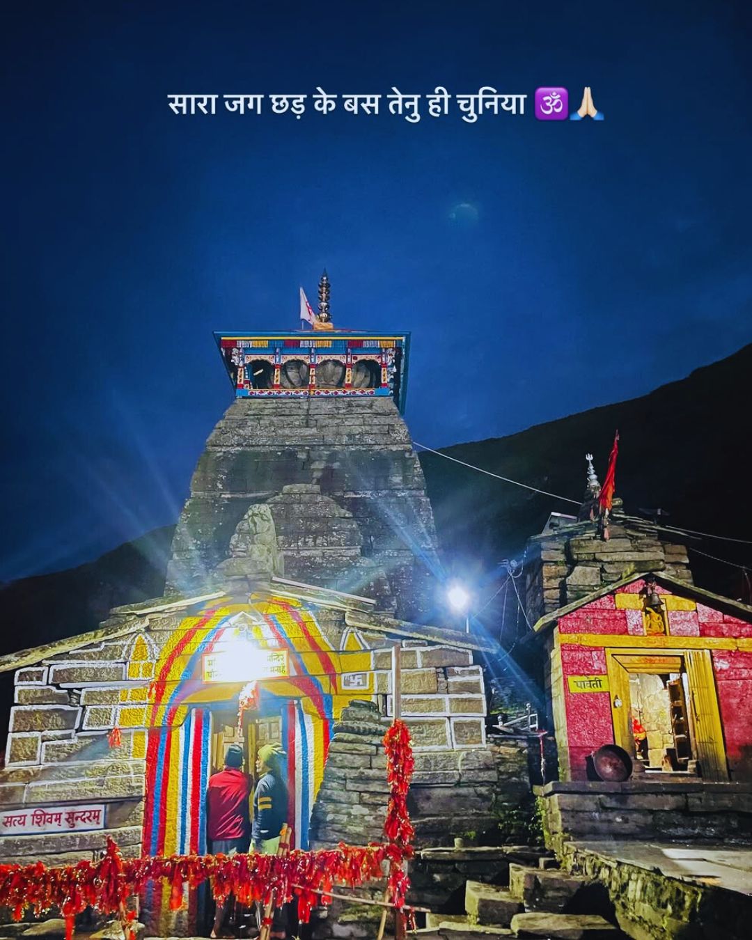 Chasing Sunrises:Chopta Tour Package for Nature Lovers